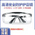 添盾 TD-EY001 流线型防冲击防护眼镜（防冲击防雾防刮擦，黑色镜脚） TD-EY002