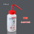 定制标签洗瓶250ml500ml标识瓶带塑料清洗瓶适配 Acetone()500ml