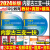 中公2024年内蒙古三支一扶考试教材书一本通综合能力历年真题题库模拟试卷24内蒙社工招聘社区工作者民生志愿服务行测资料知识 内蒙古三支一扶【一本通教材+5套真题4套模拟】2本