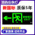 消防应急灯新国标led安全指示灯牌正向二合一疏散停电照明灯 二合一-双向