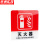 京洲实邦 亚克力门牌标牌指示牌有电危险标识牌标示牌 10*10cm灭火器ZJ-1607