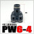 忽风气动快速接头快插气管三通Y型 PY异径 PW4 6 8 10 12塑料快插变径 变径PW 6-4(黑色)
