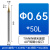 基克孚 60度钨钢微小径2刃合金平底铣刀球刀 D0.65*1.3*50L钢 