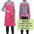 韩版时尚双肩背带防油污围腰餐厅食堂酒店厨房做饭工作防水围裙 玫红色