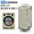 原装欧姆龙OMRON小型时间继电器H3Y-2-C DC24V AC220V 10S秒 3M分延时控制 H3Y-2-C 24VDC 0-30S(秒)