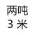 国标涤纶白色扁平吊装带双扣环形工业吊带行车吊车起重未染色 两吨3米 /白色