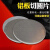京纯（JINGCHUN）6061铝圆板铝合金圆盘片圆环激光切割1 1.5 2 2.5 3 4 5 6 8 10mm 以下价格均不含税其它规格定制