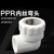 亦盘  PPR内丝弯头 内螺纹内牙90度弯头 管件配件接头 32*3/4（1寸*6分） 一个价 