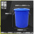 米桶塑料储水桶带盖手提大容量圆化工桶加厚大号蓄水桶定制 (蓝色 带盖)50# 约77斤水