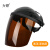 定制 电焊防护罩脸部头戴式焊工面屏面罩打磨防飞溅二保氩弧焊帽 黑顶茶色屏