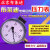 北京布莱迪电阻远传YTZ150恒压供水变频器专用真空防腐压力表 其他型号咨询定制