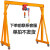 皮乃登龙门吊架移动龙门架吊机小型家用2/3吨5电动工地简易起重机 架子高端定制