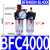 适用气动空压机油水分离器调压过滤器BFR2FBL二联件BFC20002F30002F4000 人和双 人和双杯BFC4000/无接头