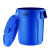 GNF 121升圆形塑料储物桶密封加厚带盖化工业物业小区环卫垃圾桶大号大容量酒店厨房餐厅厨余泔水潲水桶蓝色