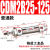 不锈钢小型气动迷你气缸CDM2B 20-75/25/32/40x125/150/175/300 CDM2B25-125