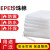 白色EPE珍珠棉隔热泡沫板包装膜打包纸填充物 硬海绵大块厚塑料垫 白色珍珠棉50*50*5CM(4片)