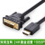联想华硕戴尔三星Thinkpad笔记本连接显示器 HDMI转DVI高清线 HDMI转DVI 黄色 5米