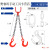 起重链条吊具大开口吊钩组合4腿2腿单腿锰钢80级20Mn2吊链吊车 4吨15米（两腿）（定制）