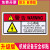 机械设备标贴贴纸警告安全标识牌危险警示贴标志注意小心有电贴 红：高压电危险 3x6cm