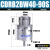 CDRB2BW叶片式旋转摆动气缸15-20-30-40-90度180度270s CDRB2BW40-90S