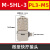 不锈钢微型气管接头MS-5HLH/5ALHU/5H/5HL/6H/3ALHU-6/4 M-5HL-3