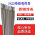 适用于特细碳钢焊条J422家用小电焊条1.0/1.2/1.4/1.6/1.8/2.0/2. 碳钢焊条1.0mm 50根
