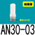 树脂消声器AN10-01 AN20-02 AN30-03 04 C06 C08 C10 C1 树脂型AN30-03