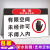 有限空间未经许可严禁入内警示牌危险限制区域闲人免进安全标识牌 有限空间未经许可XZQ09(PVC板) 20x30cm