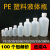 10/30/50/100/500ml小瓶子分装塑料瓶水剂瓶带盖带刻度密封液体瓶 200毫升100个