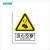 国新GOSIM 机械设备安全标识 当心压手当心触电PVC背胶 警告标识 警示安全标识可定制 当心拉断 150*200mm