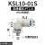 瀚时恒业 直角弯头气动360度高速旋转接头KSH直通万向KSL4-M5/6-01/8-02 /S KSL10-01S(2只） 