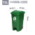 240L户外垃圾桶大号环卫脚踏式商用加厚大码塑料大型分类桶大容量定制 120中间脚踏加强型军绿 投放标