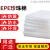 包装EPE珍珠棉塑料隔热填充物膜硬海绵纸大块 打包泡沫板厚白色垫 白色珍珠棉50*50*1.5CM(4片)