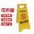 LZJVA字牌折叠塑料加厚人字牌告示牌警示牌黄色禁止停车泊车小心地滑 正在作业.请勿靠近