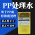 定制适用丝网印刷PP处理水PE处理剂丝印油墨塑料表面处理 PP处理水2KG