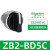 XB2按钮开关旋钮急停钥匙带灯头ZB2-BA3 BW33 BS54 BD2 BD3 ZB2BD5C 三档自复位旋钮头