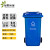 绿野环晟 户外挂车垃圾桶超厚垃圾桶塑料垃圾桶 蓝色 100L