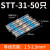 接线神器热缩免压焊锡环快速焊接电线接头并线管接线端子混装 蓝SST-31(1.5-2.5平方)50只