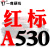 三角皮带A型A380-1372橡胶齿形工业机器C/D型E/B型传动带进口 一尊红标A530 Li