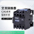 烤箱烘炉交流接触器CJX2-2540/2510/2501/3210/3201 380V CJX2-2510 380V