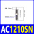 C-MACAT米思米型移印机油压缓冲器AC08061007141220152725-SN AC1210-SN