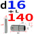冷冲压模具配件精密滑动导向件SP外导柱导套组件直径16/18/20/22 银色 16*140