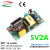 5V2A开关电源模块裸板内置隔离型开关电源5V10W开关电源板CE认证
