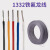 UL1332-26AWG铁氟龙高温线 氟塑绝缘线 导线 电子线 耐油耐酸碱 灰色 10米价格