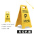 葱旭止步警示牌黄色告示牌人字牌塑料A字牌丝印标识牌现场施工行人 禁止吸烟