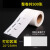 力武丨PVC防水激光打印标签卷式2#【500贴】；25.4*61.9mm