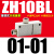 大流量大吸力盒式真空发生器ZH05BS/07/10/13BL-06-06-08-10-01 批发型 内螺纹ZH10BL-01-01