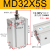 多位置固定小型小气缸MD25/32-10-15-20-25-30-35-40-50自由安装气缸CDU MD32*5S