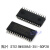 定制适用于51单片机STC89C52RC C8051芯片MCU电子爱好者之家元器 贴片STC15W408AS35ISOP28