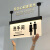 洗手间标识牌电梯指引牌导向牌亚克力男女厕所卫生间收银台指示牌 默认发洗手间需订制其它内容联